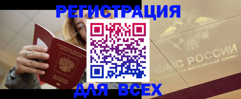 временная регистрация госуслуги в Крыму